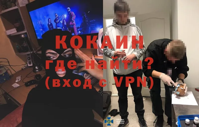 COCAIN Перу  Камышин 